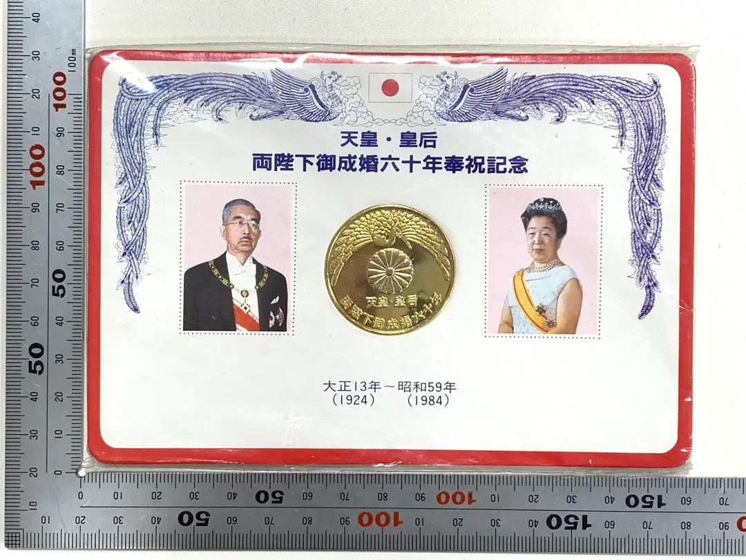 2026年最新】天皇・皇后両陛下金婚式 記念メダル 純銀の人気アイテム