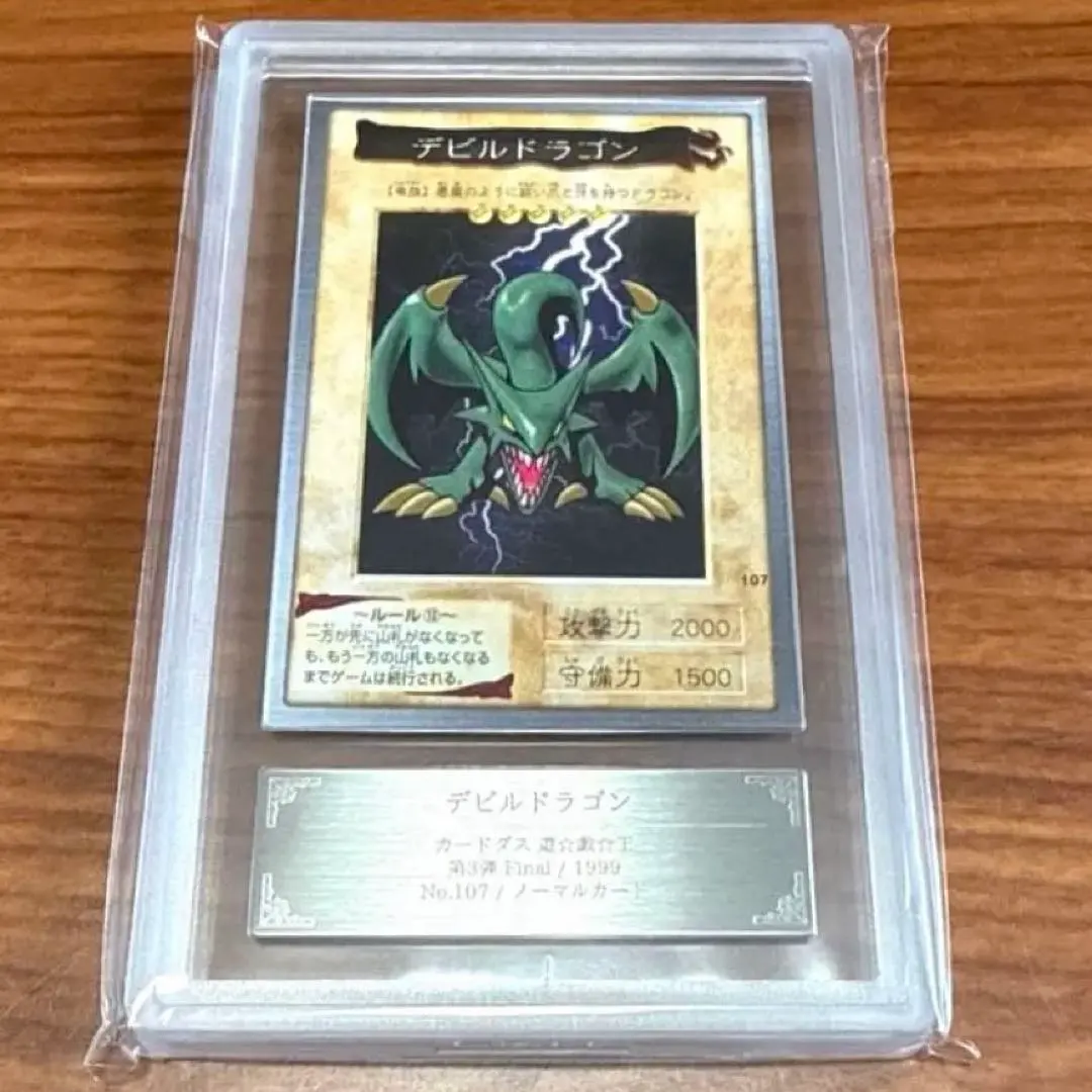 2026年最新】遊戯王 バンダイ版 psa10の人気アイテム - メルカリ