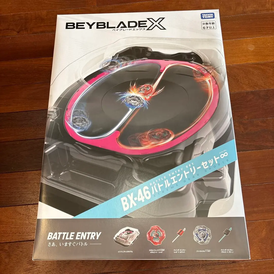 2026年最新】BEYBLADE X ベイブレードX UX-04 バトルエントリーセットU