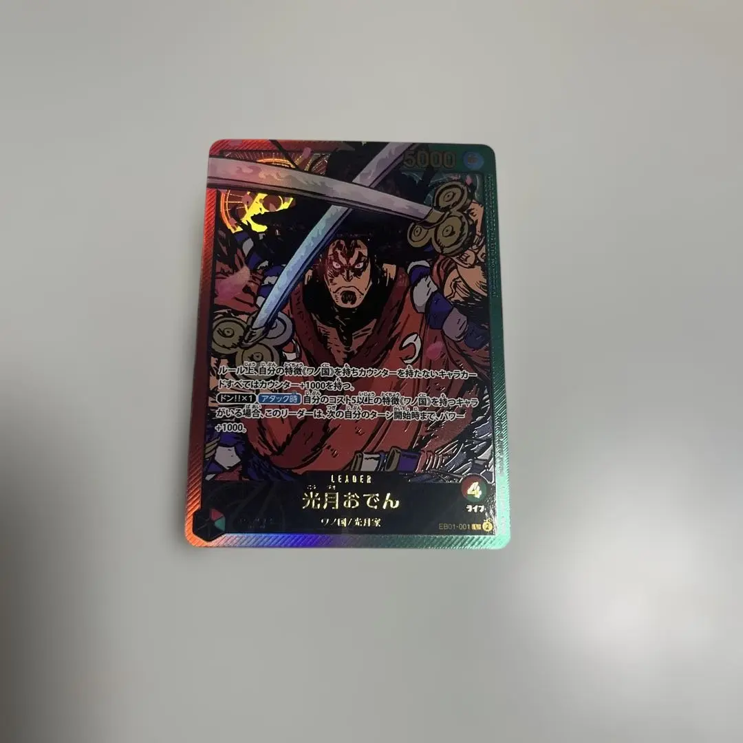 2026年最新】光月おでん リーダーパラレル psa10の人気アイテム - メルカリ