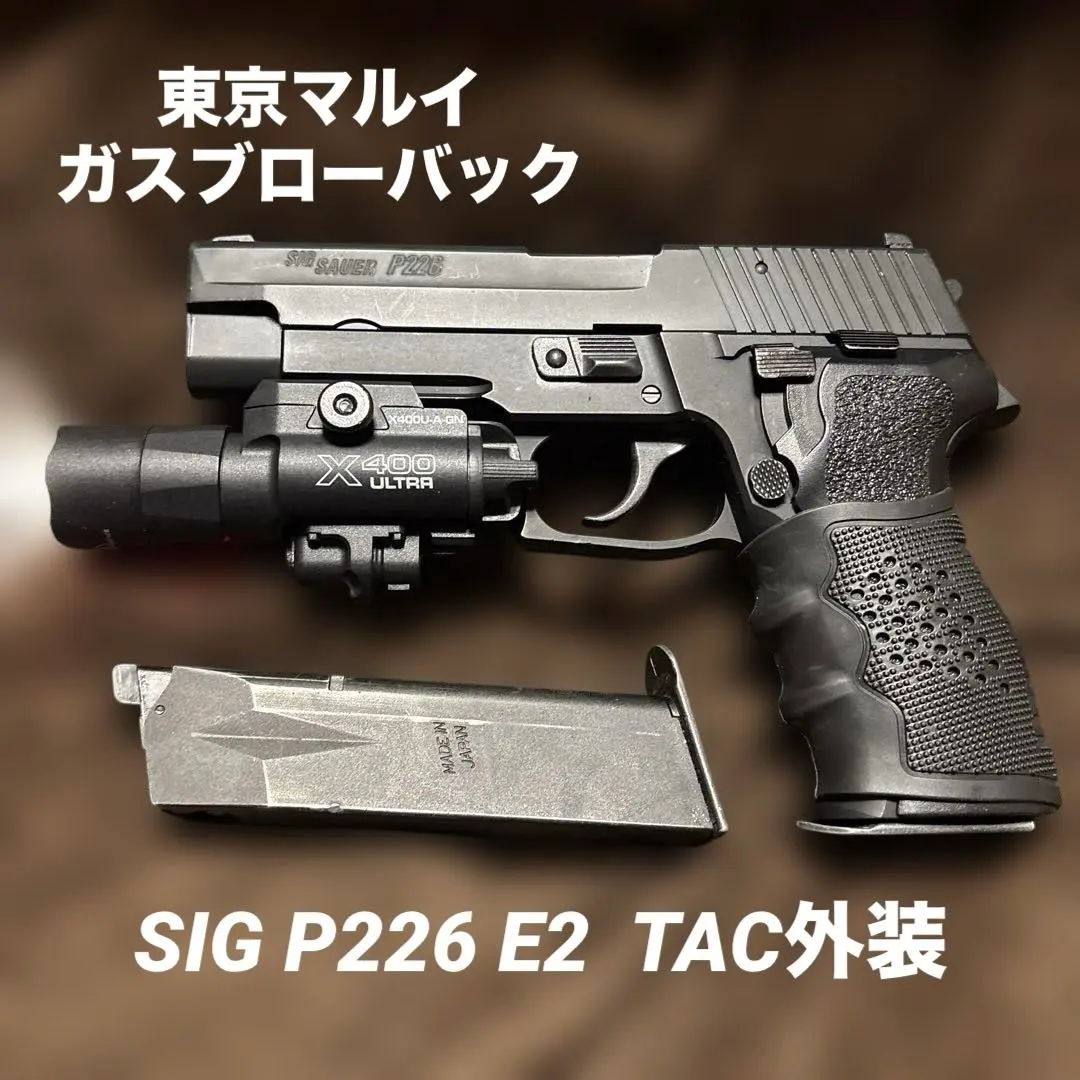 2026年最新】シグp226 e2の人気アイテム - メルカリ