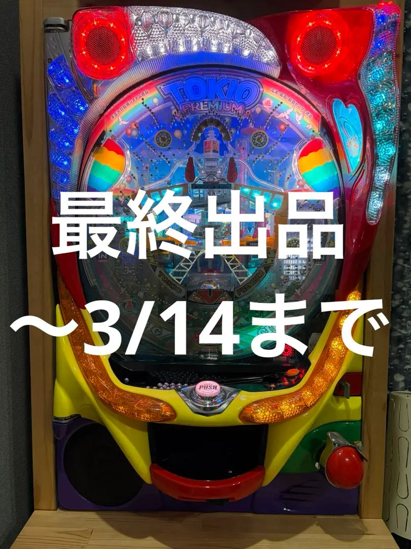 2026年最新】羽根 パチンコの人気アイテム - メルカリ