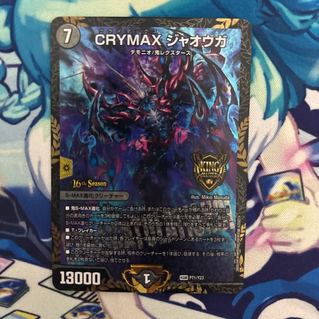 2026年最新】climaxジャオウガ csの人気アイテム - メルカリ