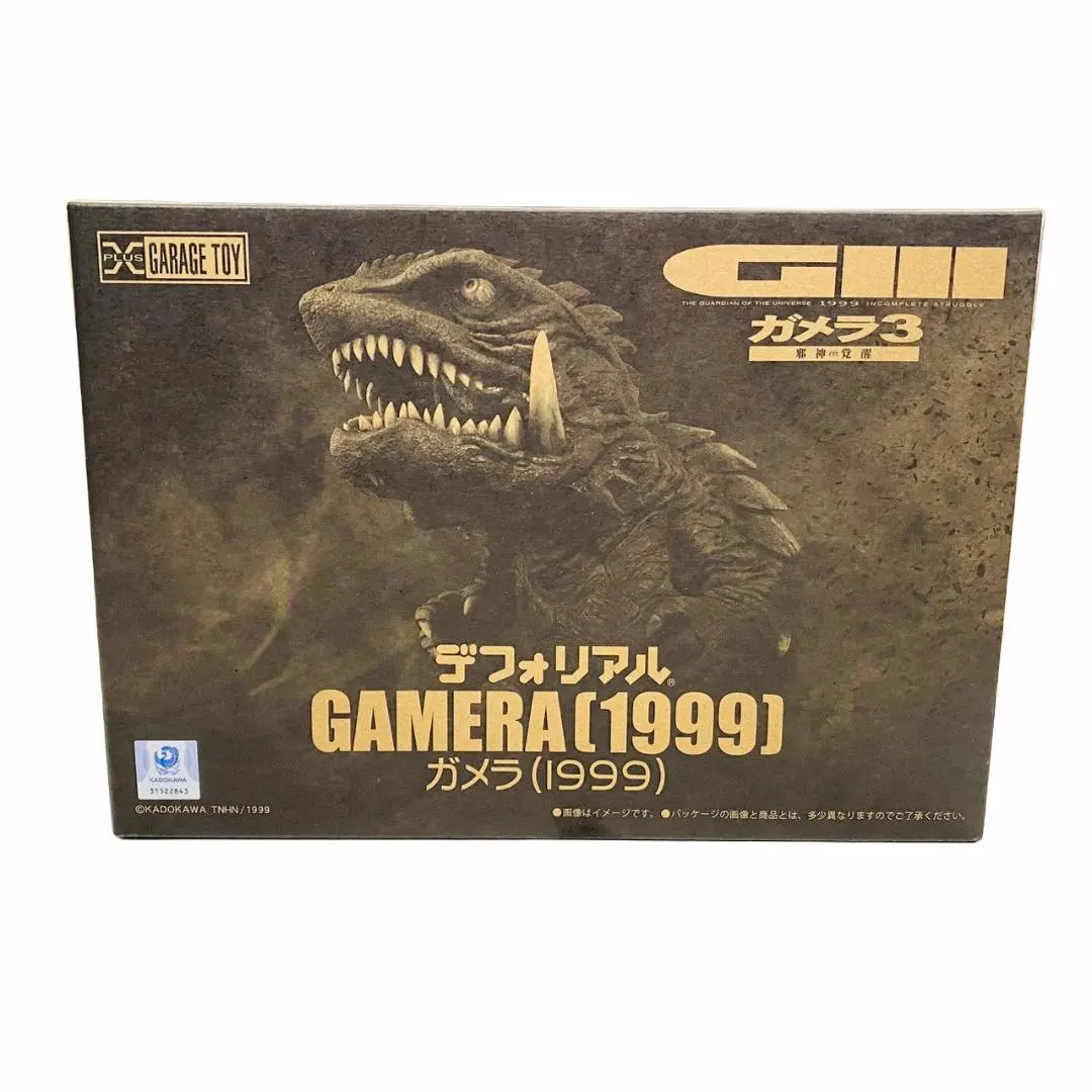2026年最新】ガメラ 1999 エクスプラスの人気アイテム - メルカリ