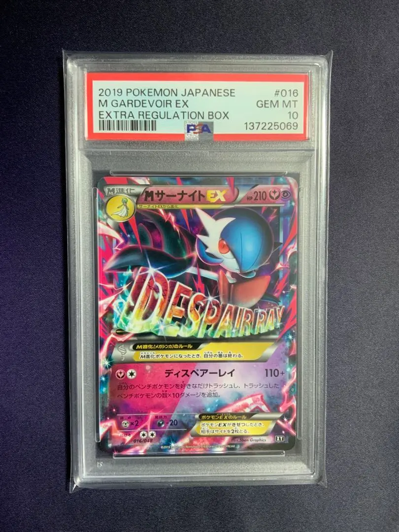 2026年最新】mサーナイトex sr psa10の人気アイテム - メルカリ