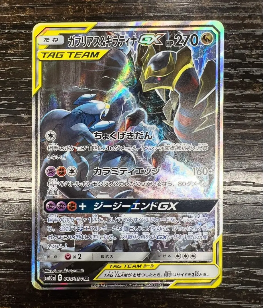 2026年最新】ガブリアス&ギラティナgx sa psa10の人気アイテム - メルカリ