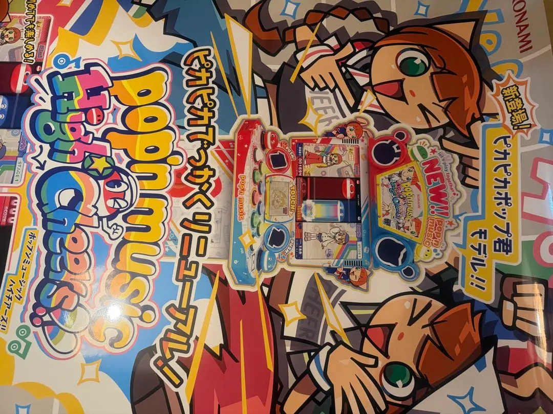 2026年最新】ポップンミュージック ポスターの人気アイテム - メルカリ