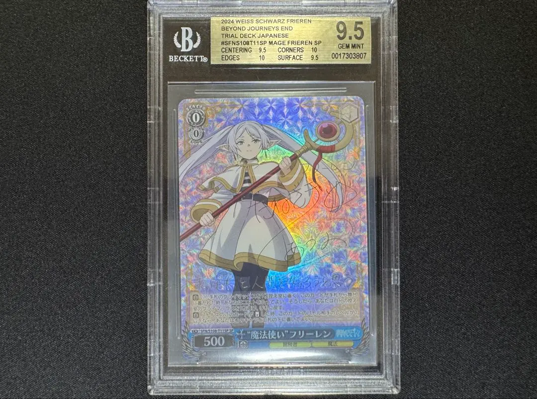 2026年最新】フリーレン sp psa10の人気アイテム - メルカリ