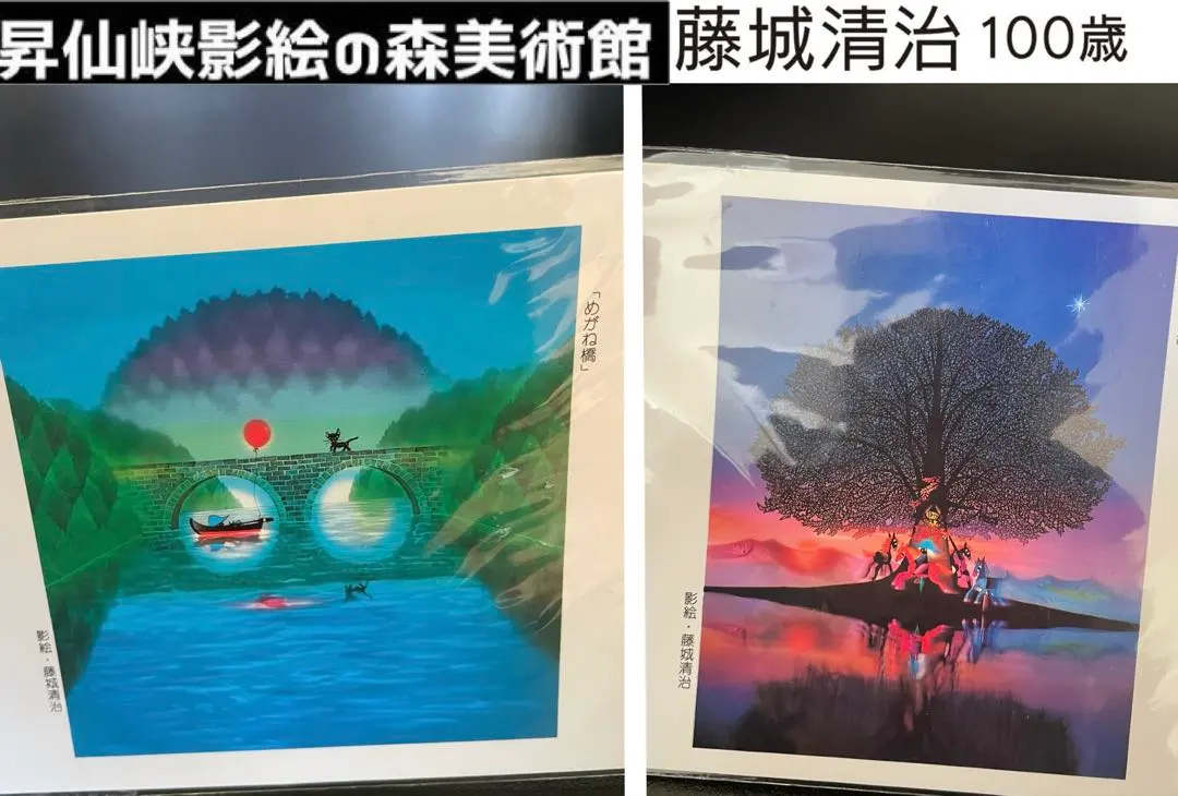 2026年最新】藤城清治 ライトの人気アイテム - メルカリ