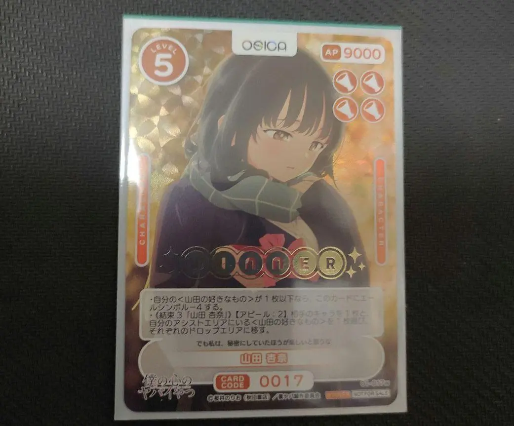 2026年最新】OSICA 僕の心のヤバイやつの人気アイテム - メルカリ