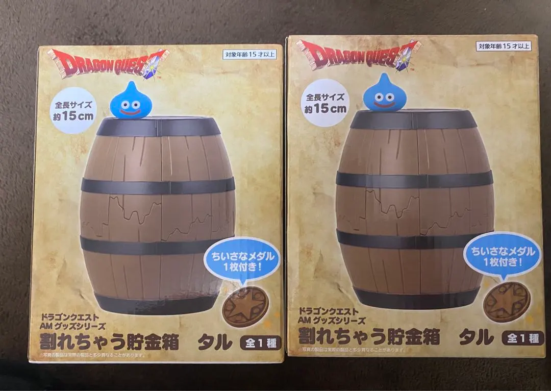 2026年最新】ドラゴンクエスト AM 割れちゃう貯金箱 タルの人気