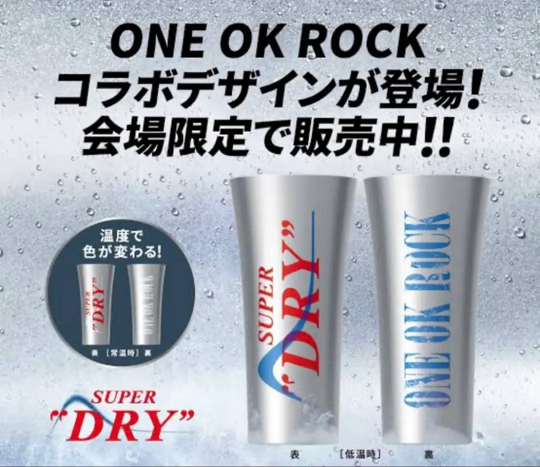 2026年最新】ONE OK ROCK タンブラーの人気アイテム - メルカリ