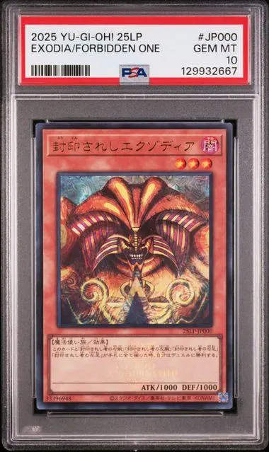2026年最新】封印されしエクゾディア psa10の人気アイテム - メルカリ