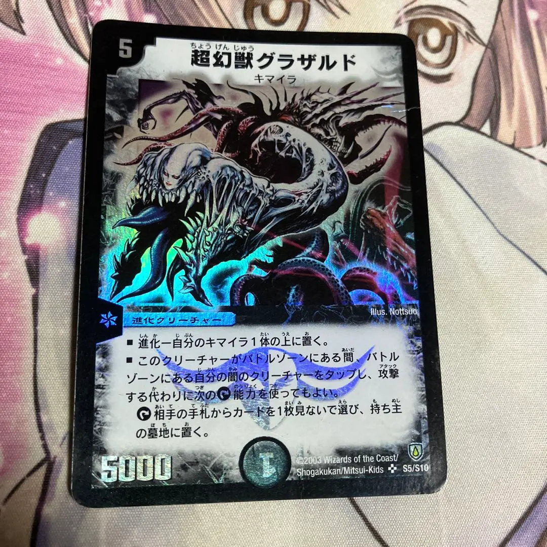 2026年最新】超幻獣グラザルドの人気アイテム - メルカリ