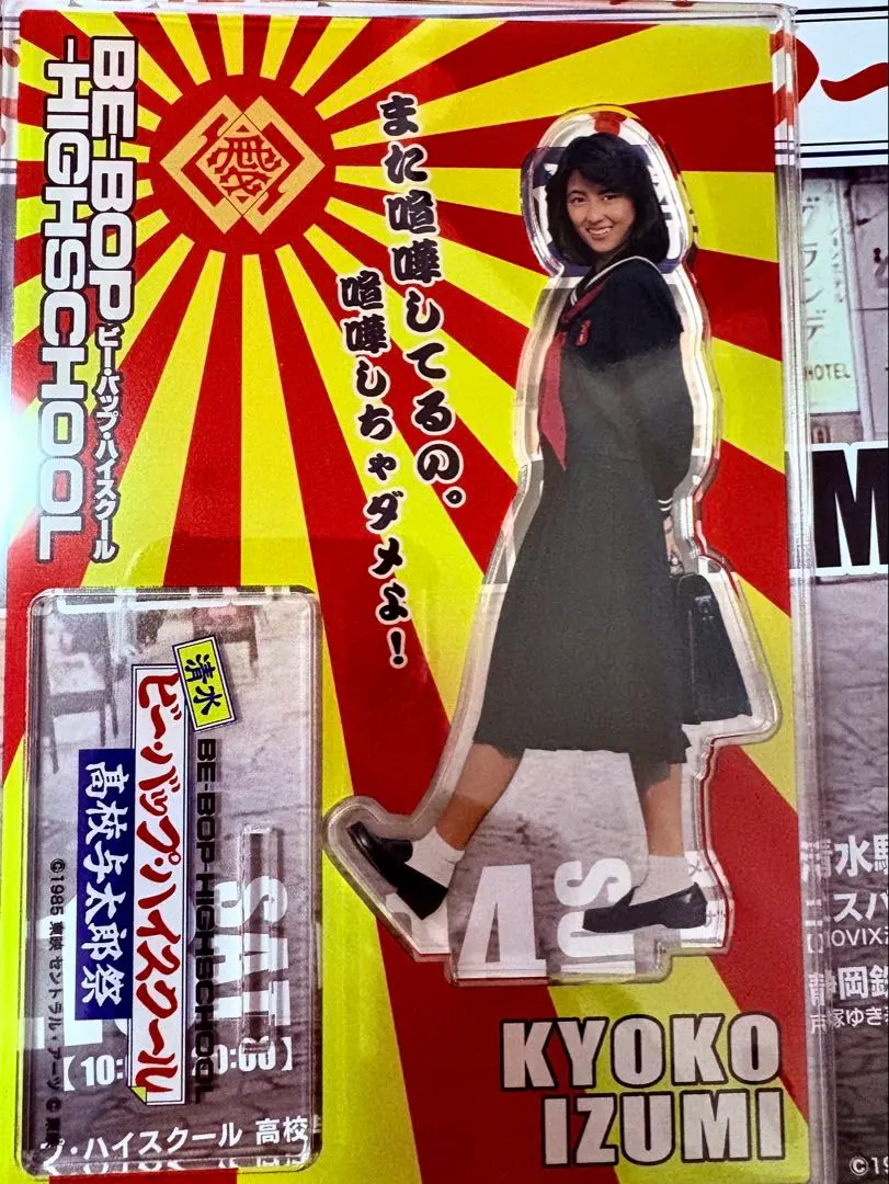 2026年最新】中山美穂アクリルスタンドの人気アイテム - メルカリ