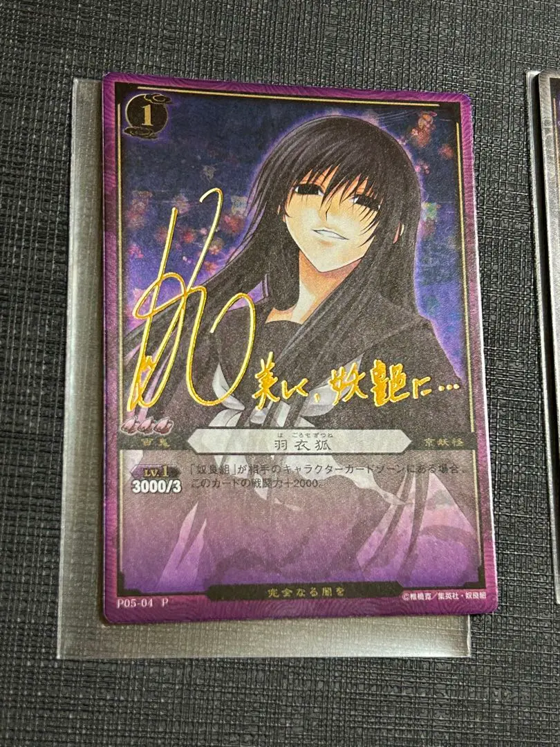 2026年最新】ぬらりひょん スリーブの人気アイテム - メルカリ
