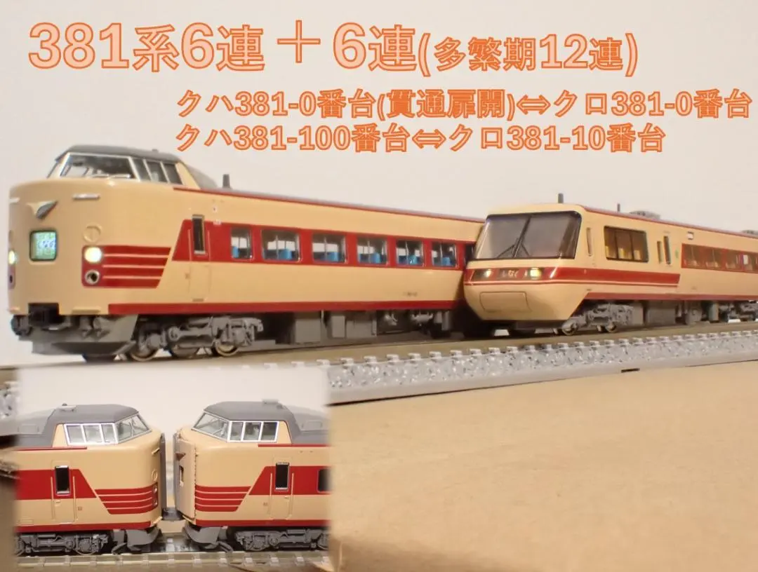 2026年最新】381系 方向幕の人気アイテム - メルカリ