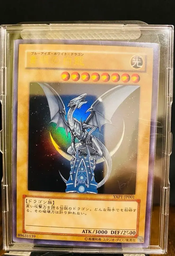 2026年最新】YAP1-JP001 青眼の白龍 (ウルトラレア)の人気アイテム