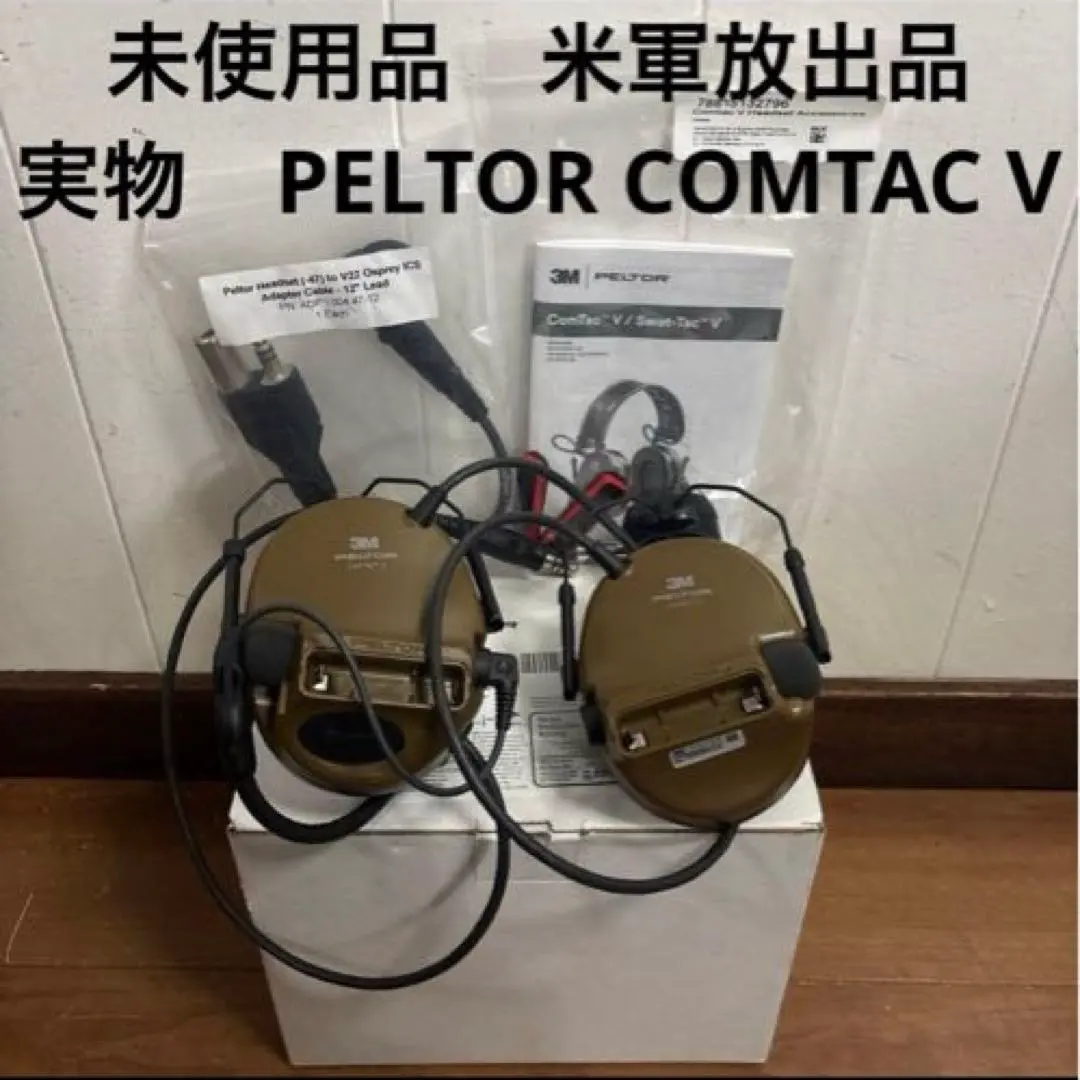 2026年最新】comtac 実物の人気アイテム - メルカリ