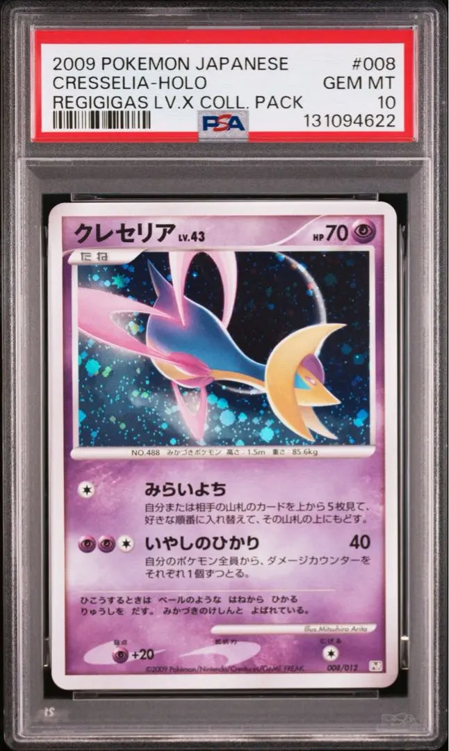 2026年最新】クレセリアEX psa10の人気アイテム - メルカリ