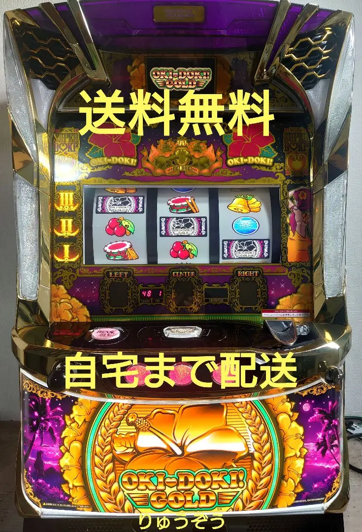 2026年最新】沖ドキゴールド 実機の人気アイテム - メルカリ