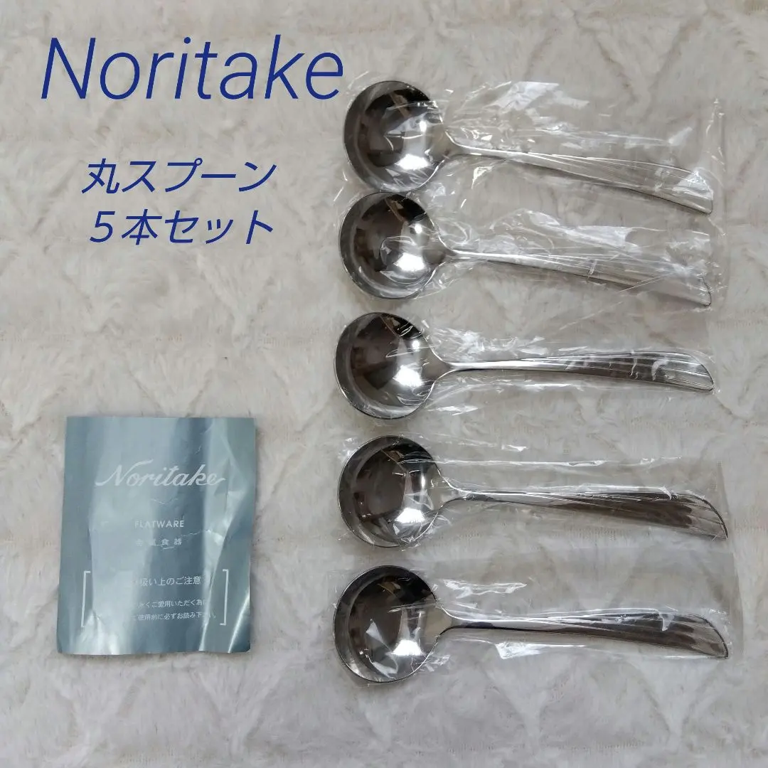 2026年最新】noritake ノリタケ ブイヨンスプーンの人気アイテム