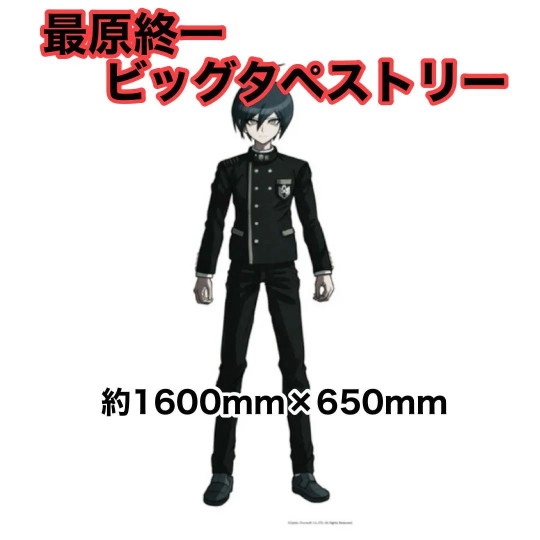 2026年最新】最原終一 タペストリーの人気アイテム - メルカリ