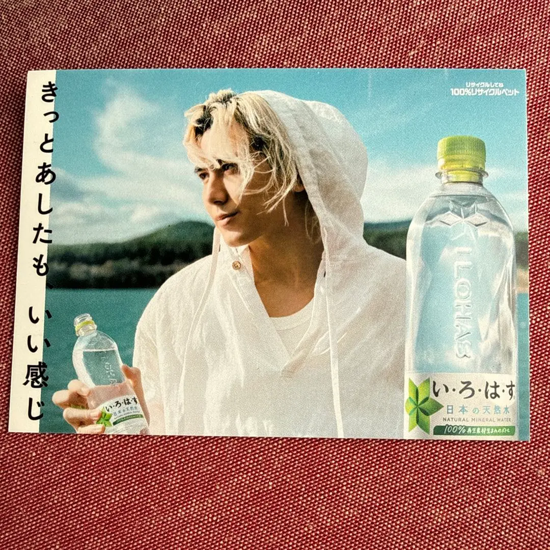 2026年最新】藤井風 いろはす ポスターの人気アイテム - メルカリ
