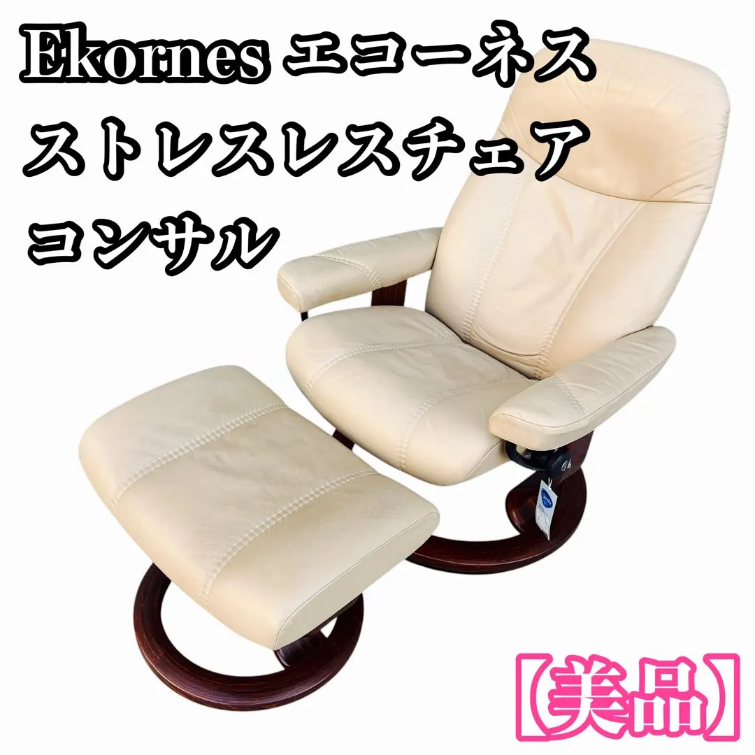 2026年最新】エコーネス ストレス レス チェア コンサルの人気アイテム
