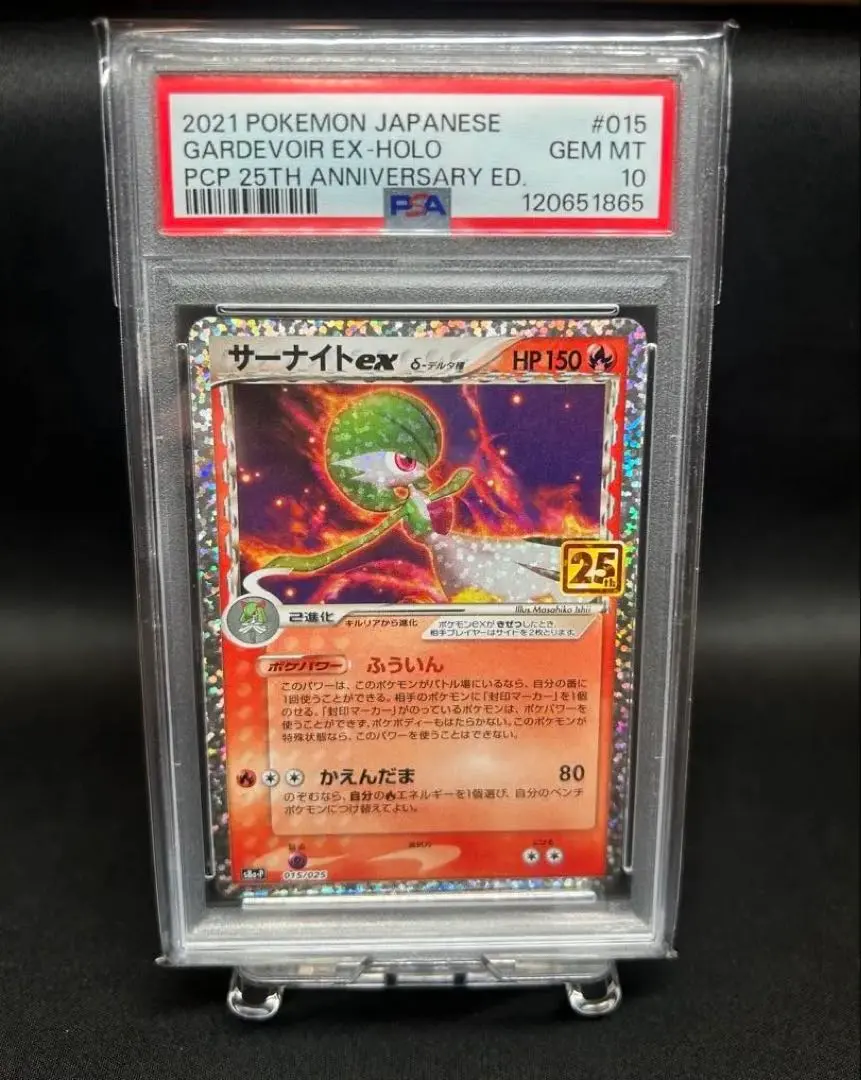 2026年最新】mサーナイトex sr psa10の人気アイテム - メルカリ