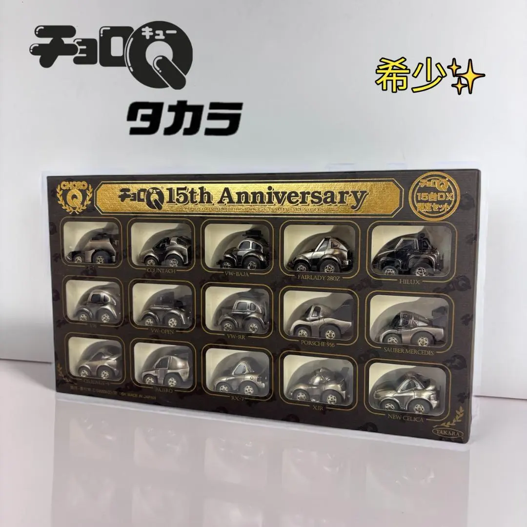 2026年最新】チョロQ DX限定の人気アイテム - メルカリ