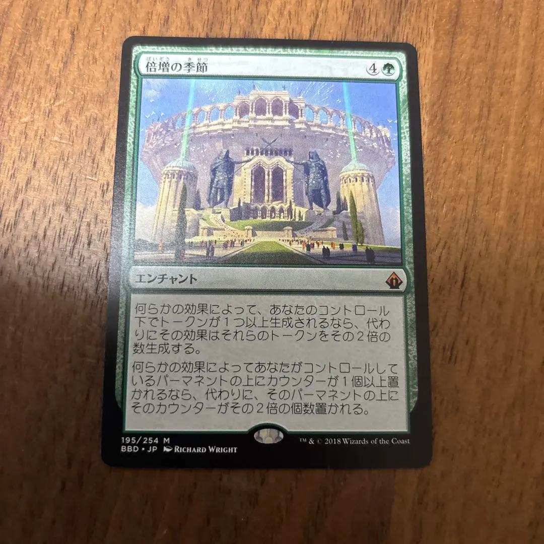 2026年最新】mtg 倍増の季節の人気アイテム - メルカリ