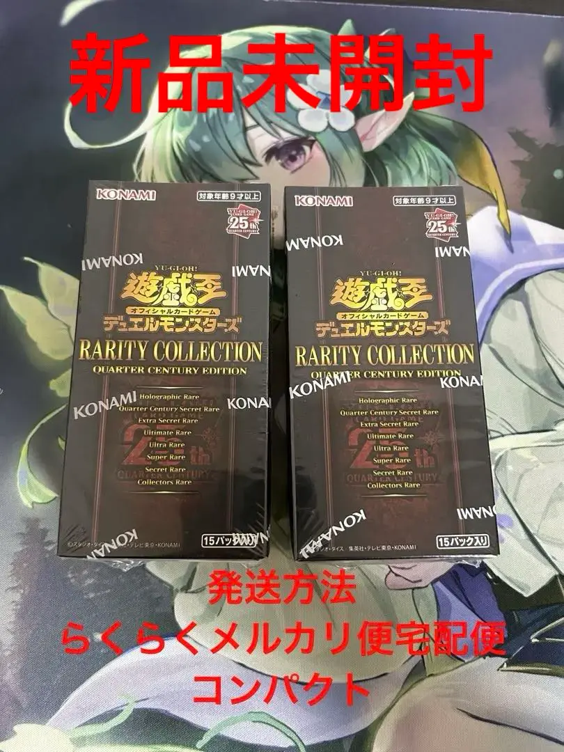 2026年最新】レアコレ 25th シュリンク付きの人気アイテム - メルカリ