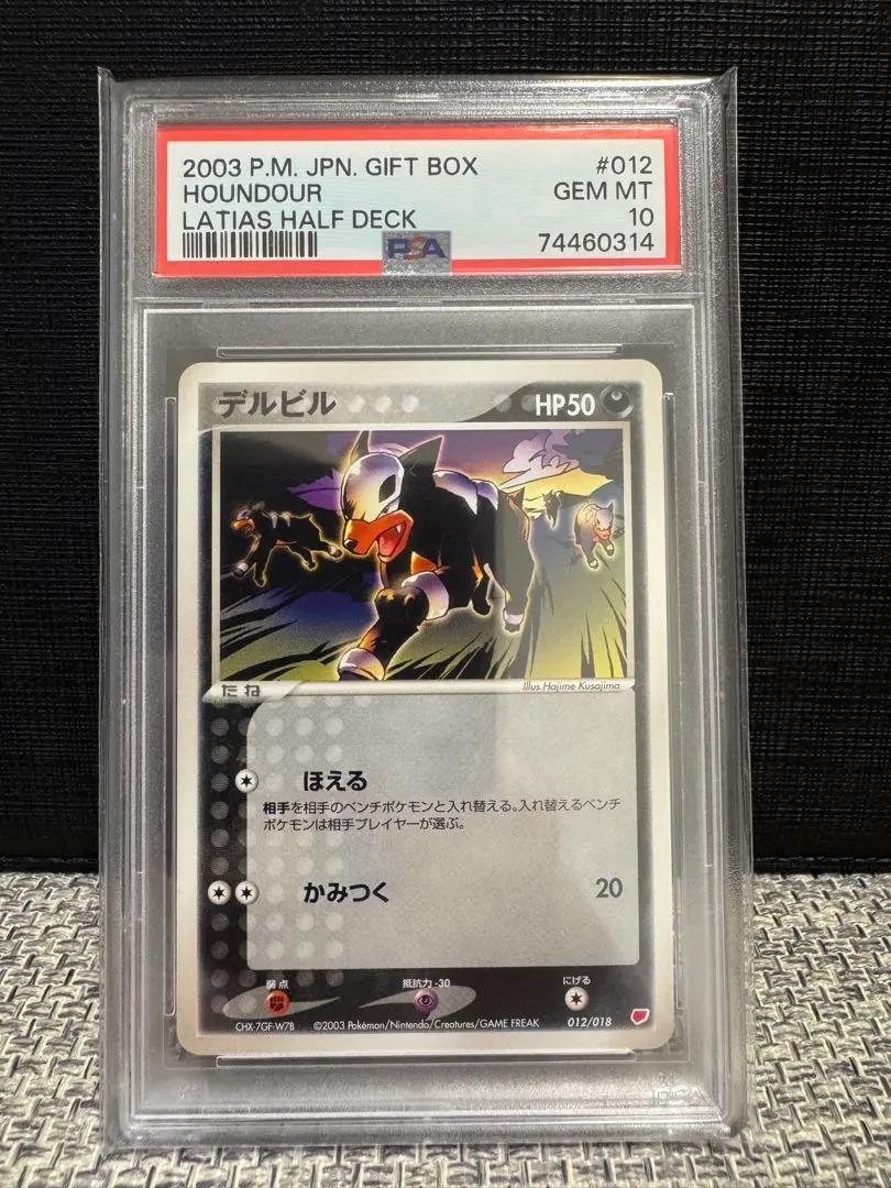 2026年最新】デルビル psa10の人気アイテム - メルカリ
