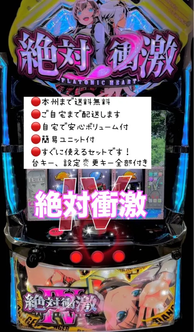 2026年最新】絶対衝激パチスロの人気アイテム - メルカリ