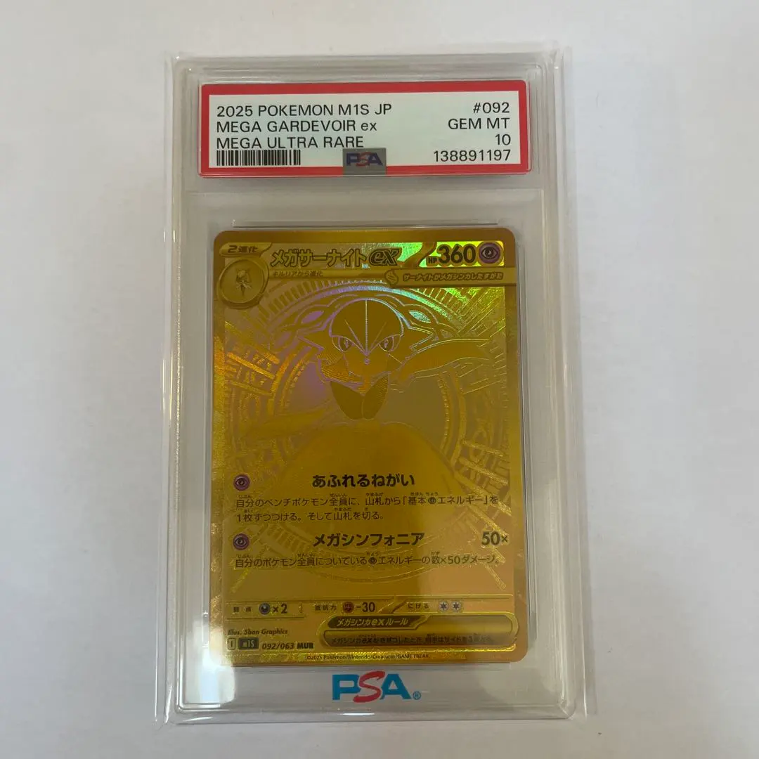 2026年最新】サーナイトur psa10の人気アイテム - メルカリ