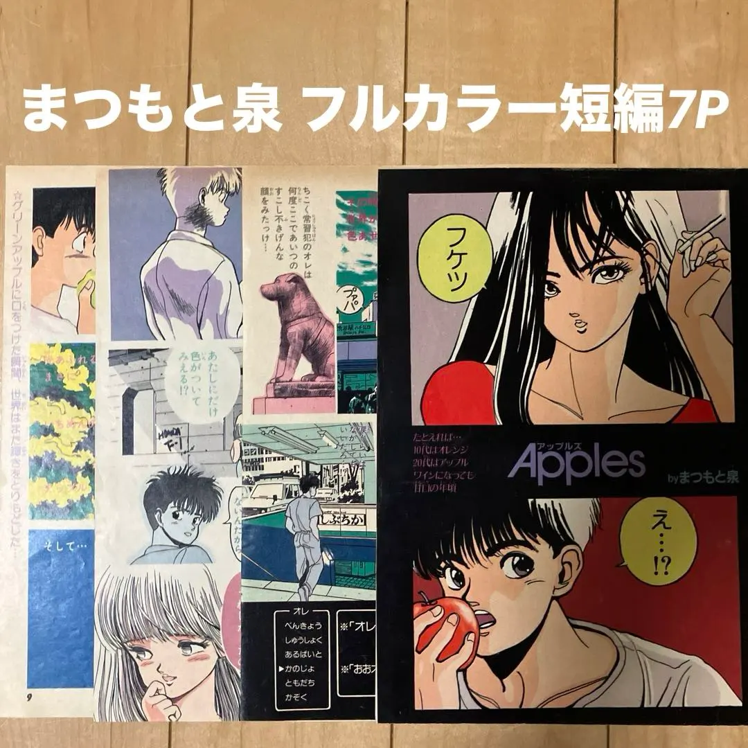 2026年最新】きまぐれオレンジロード 40周年の人気アイテム - メルカリ