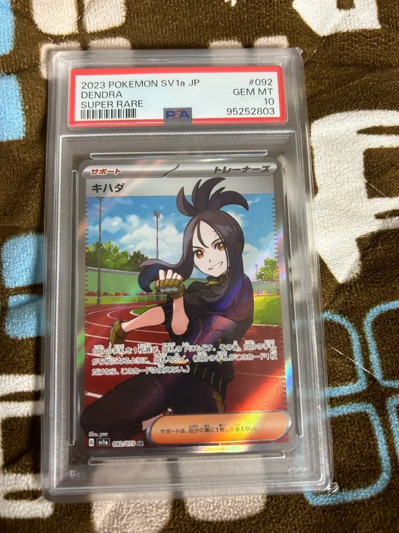 2026年最新】キハダ sr psa10の人気アイテム - メルカリ