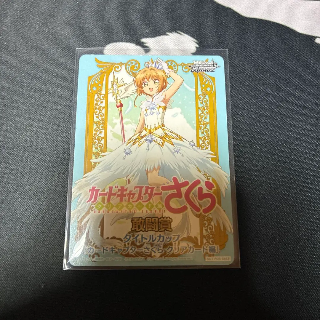 2026年最新】ヴァイス カードキャプターさくら boxの人気アイテム