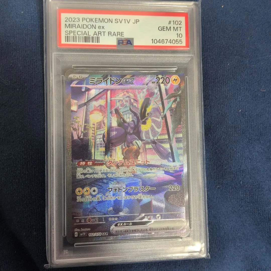 2026年最新】ミライドン sar psa10 連番の人気アイテム - メルカリ