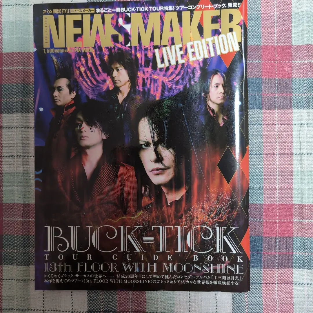 2026年最新】buck tick 13th floorの人気アイテム - メルカリ
