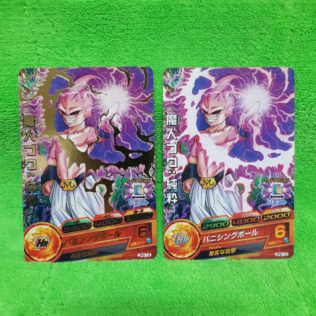 2026年最新】魔人ブウ JPB-19の人気アイテム - メルカリ