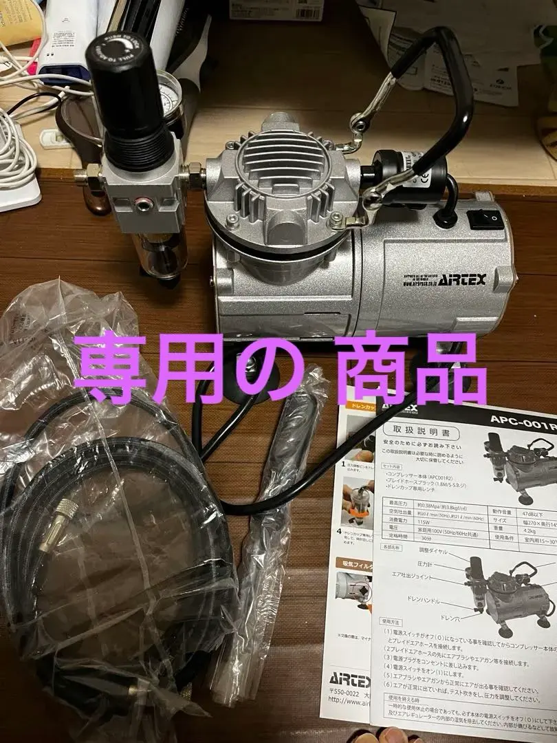 2026年最新】コンプレッサー エアテックス APC-001の人気アイテム