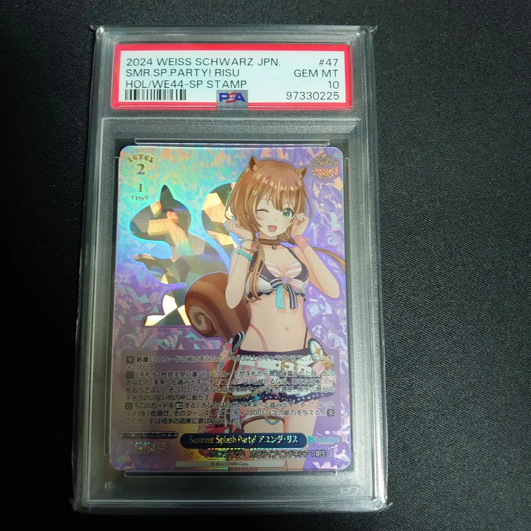 2026年最新】summer splash party! psa10の人気アイテム - メルカリ