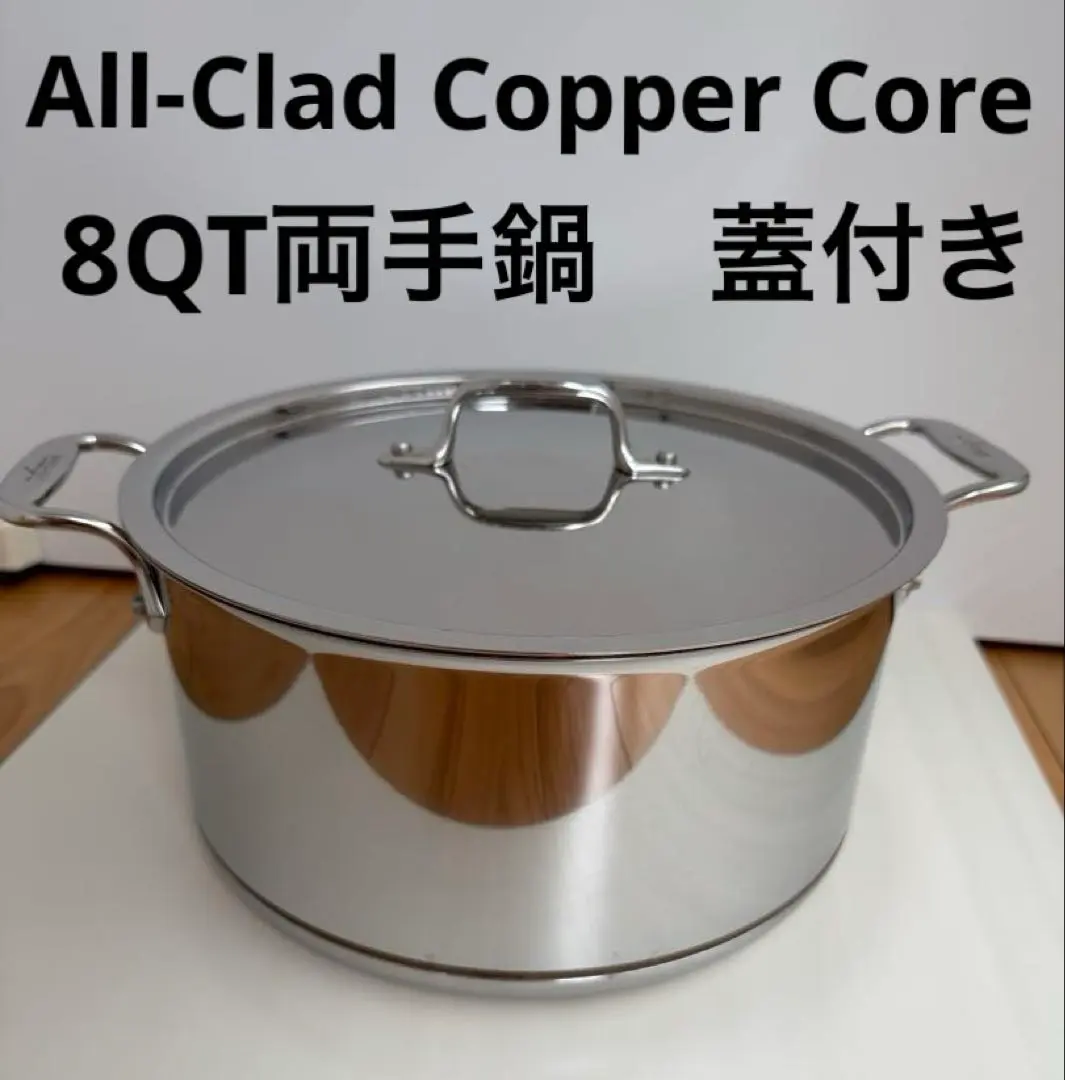 オールクラッド」の人気商品一覧 | 安い商品を通販サイトから探す