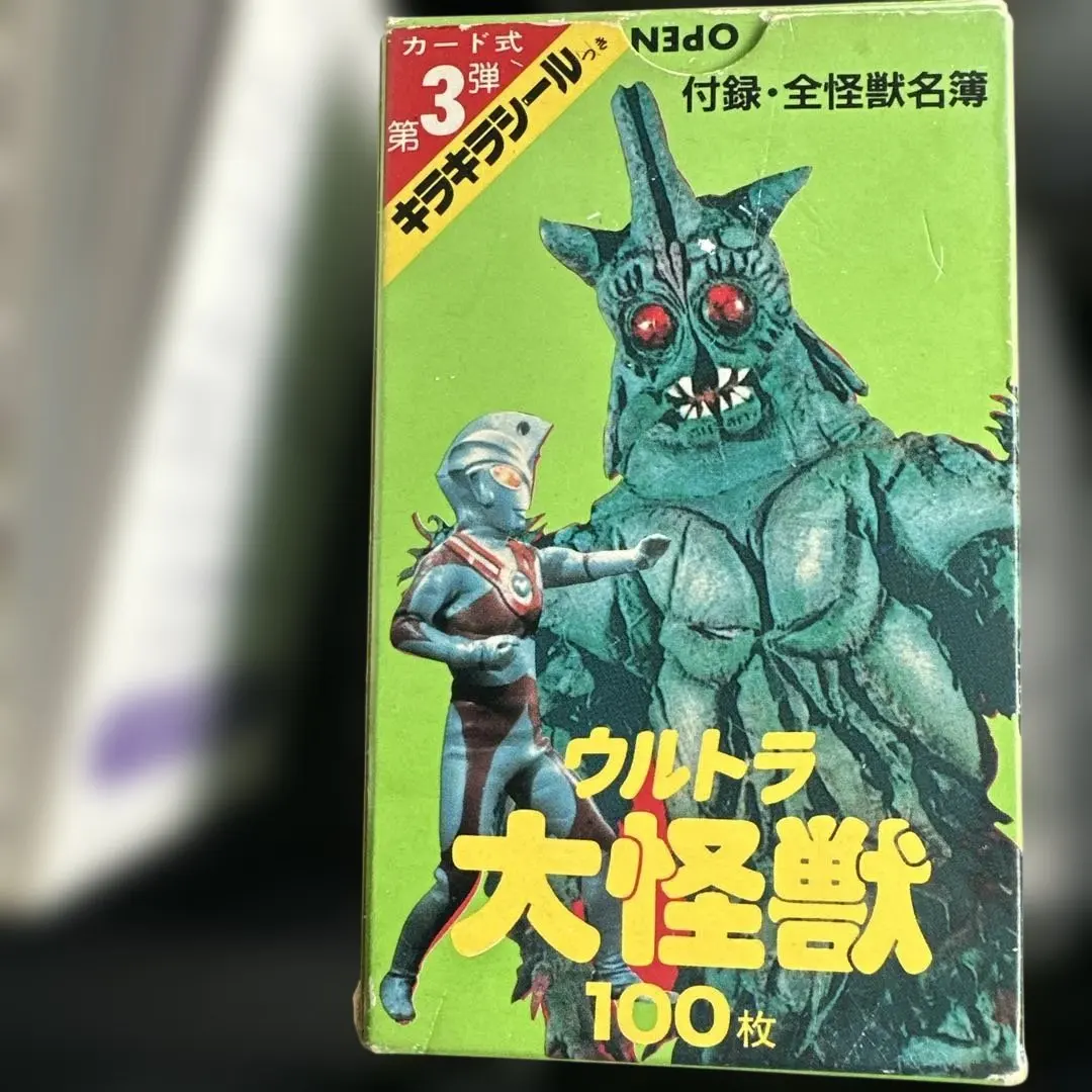 2026年最新】ウルトラ大怪獣 100枚の人気アイテム - メルカリ