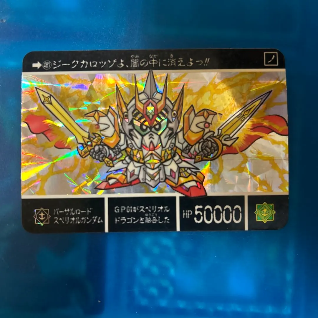 2026年最新】バーサルロードスペリオルガンダムの人気アイテム - メルカリ