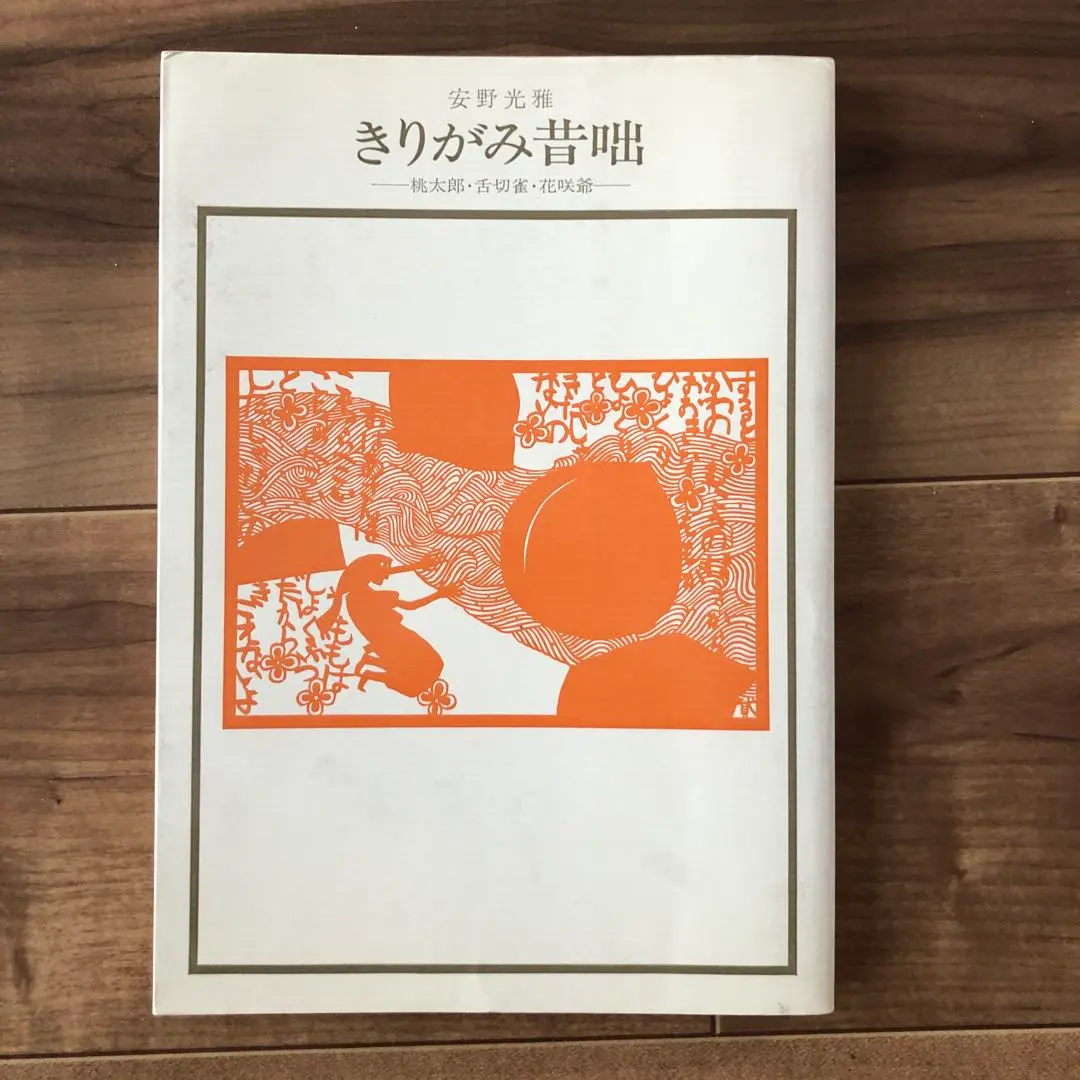 2026年最新】安野光雅 版画の人気アイテム - メルカリ