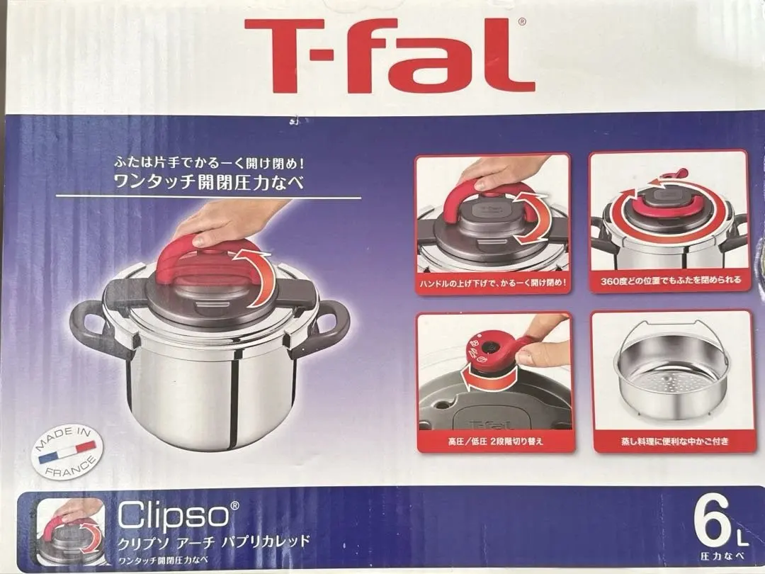 2026年最新】ティファール t-fal 圧力鍋 クリプソ アーチ パプリカ