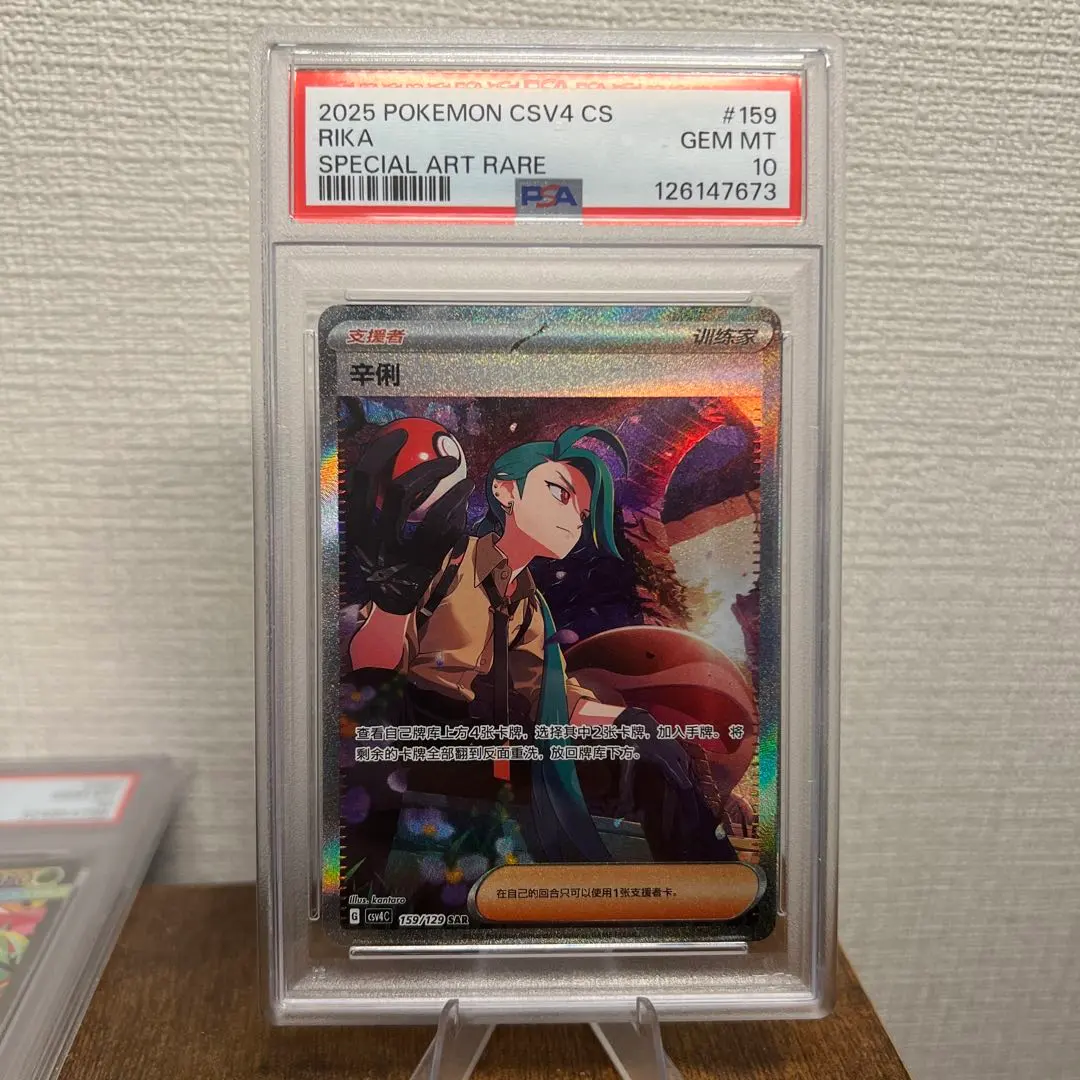 2026年最新】チリ psa10の人気アイテム - メルカリ